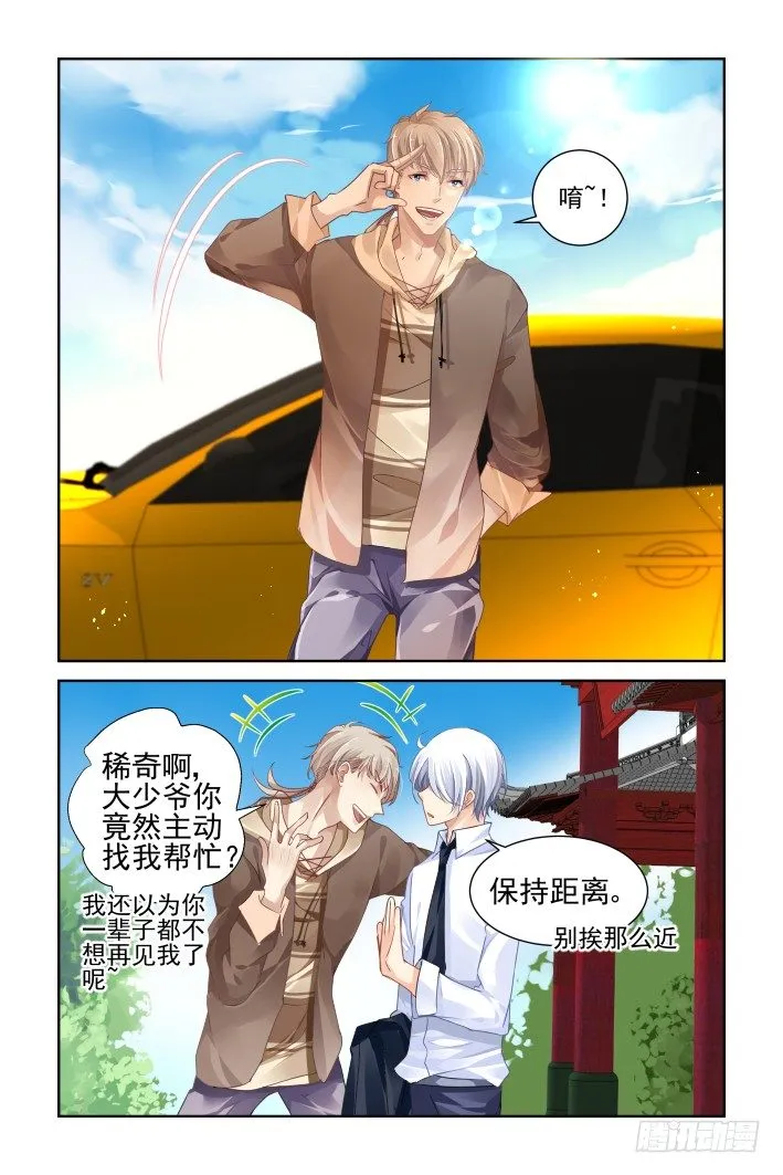 138：风雪无归人（一） 第2页