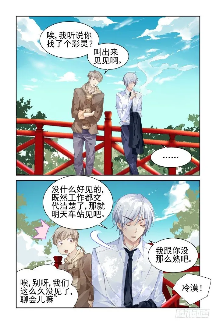 138：风雪无归人（一） 第4页