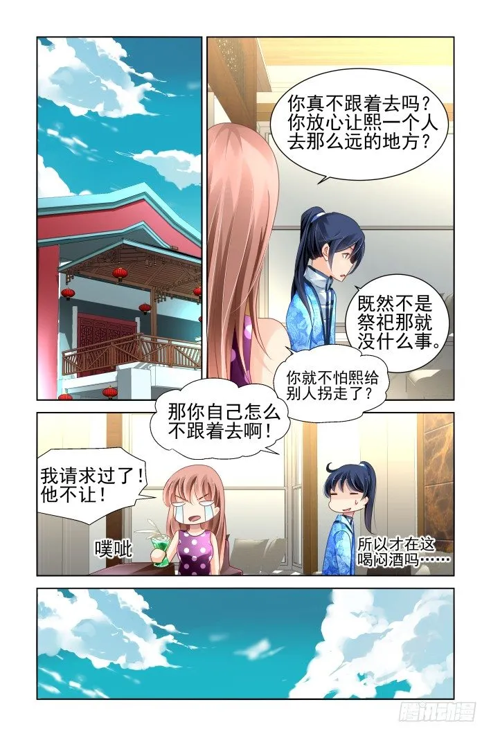 138：风雪无归人（一） 第5页