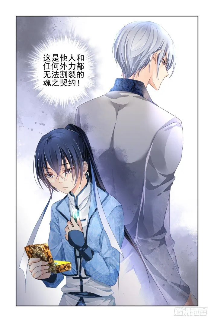 138：风雪无归人（一） 第7页