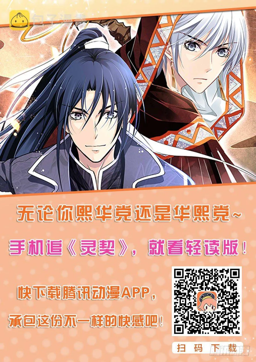 138：风雪无归人（一） 第13页