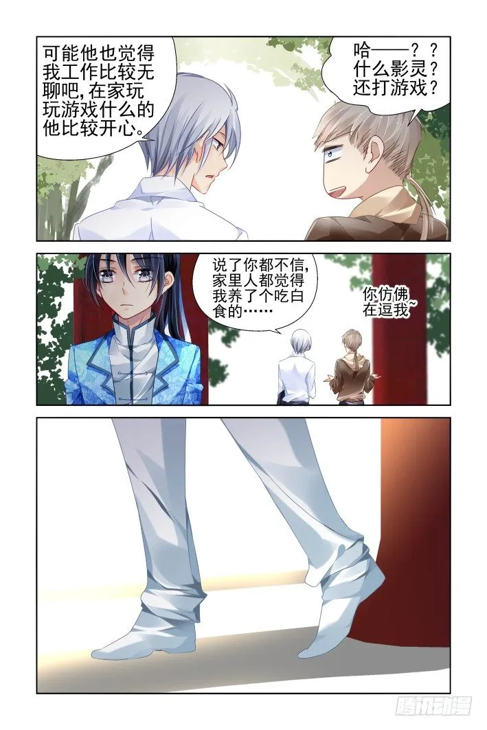 139：风雪无归人（二） 第2页