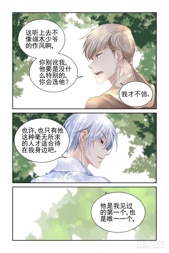 139：风雪无归人（二） 第5页