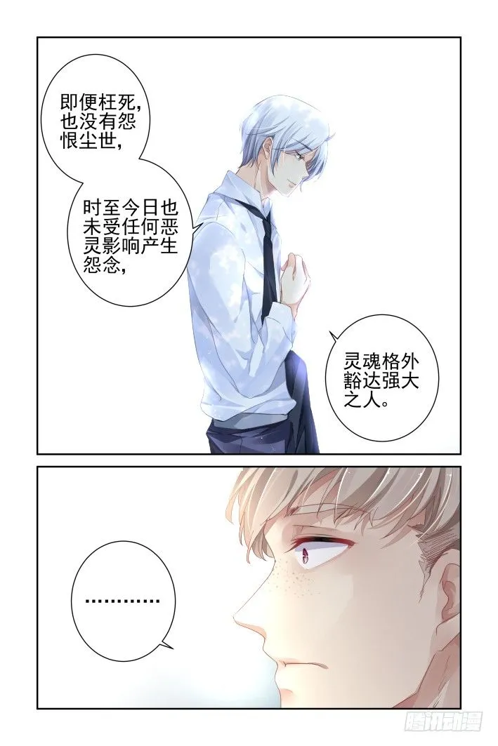 139：风雪无归人（二） 第6页
