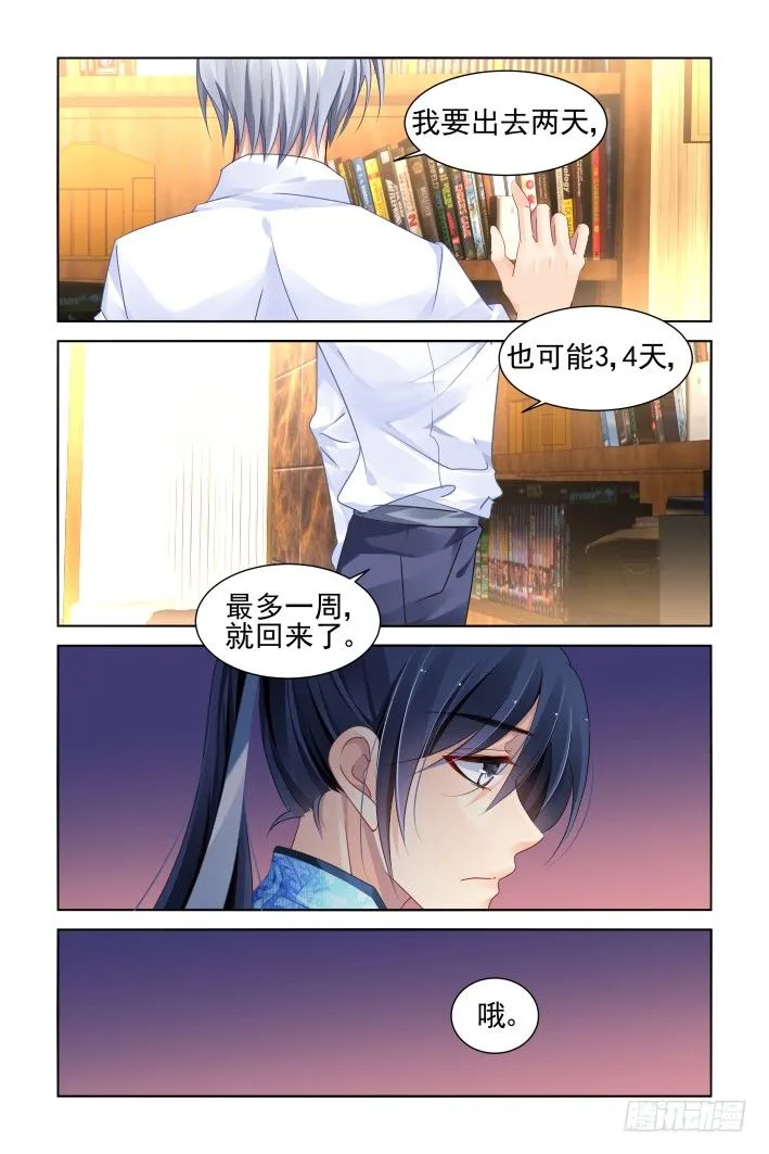 140：风雪无归人（三） 第3页