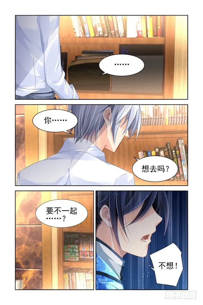 140：风雪无归人（三） 第4页
