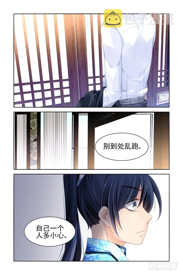 140：风雪无归人（三） 第6页