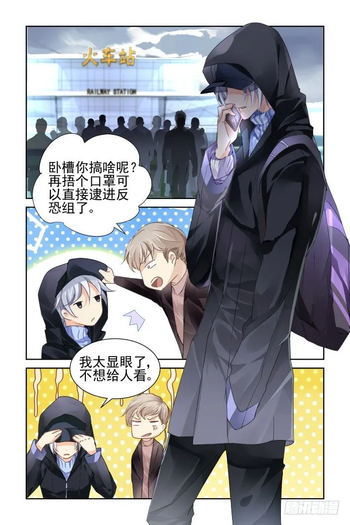 141：风雪无归人（四） 第2页