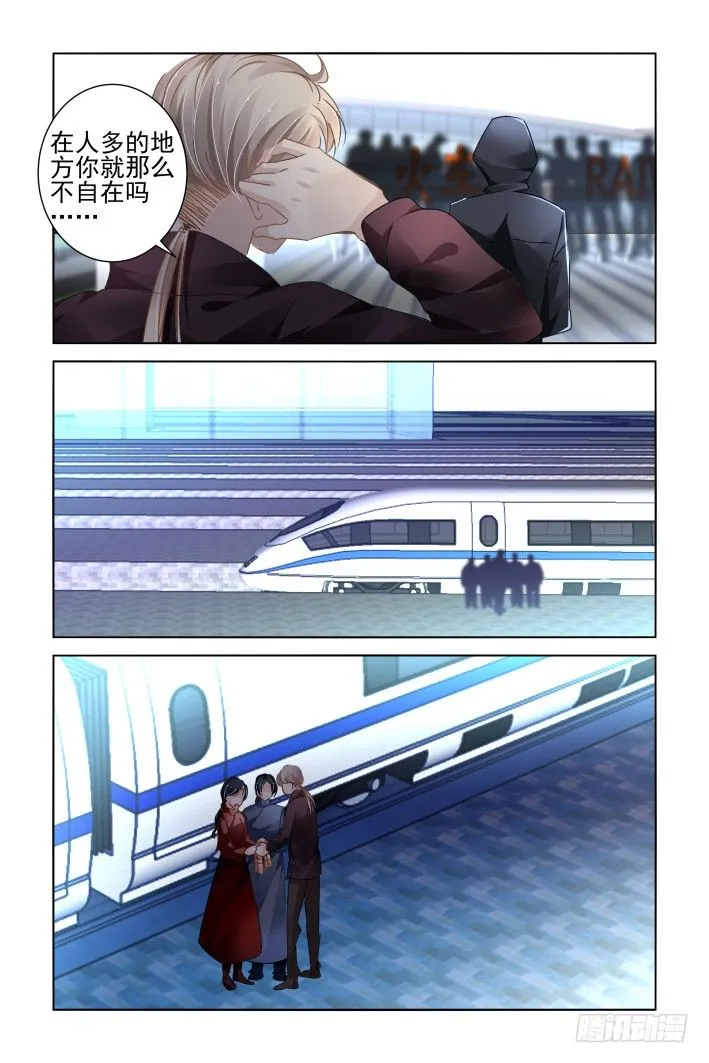 141：风雪无归人（四） 第3页