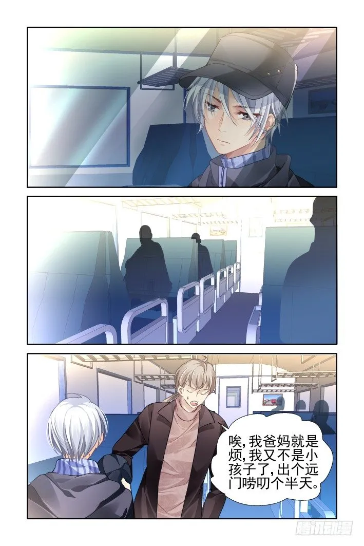 141：风雪无归人（四） 第4页