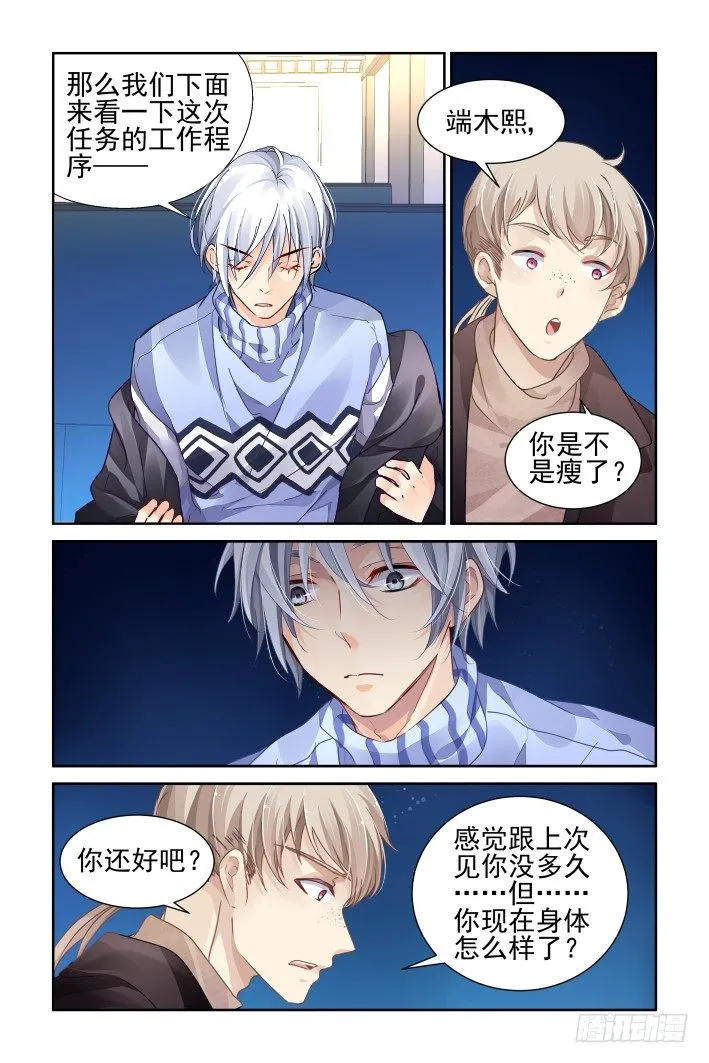 141：风雪无归人（四） 第6页