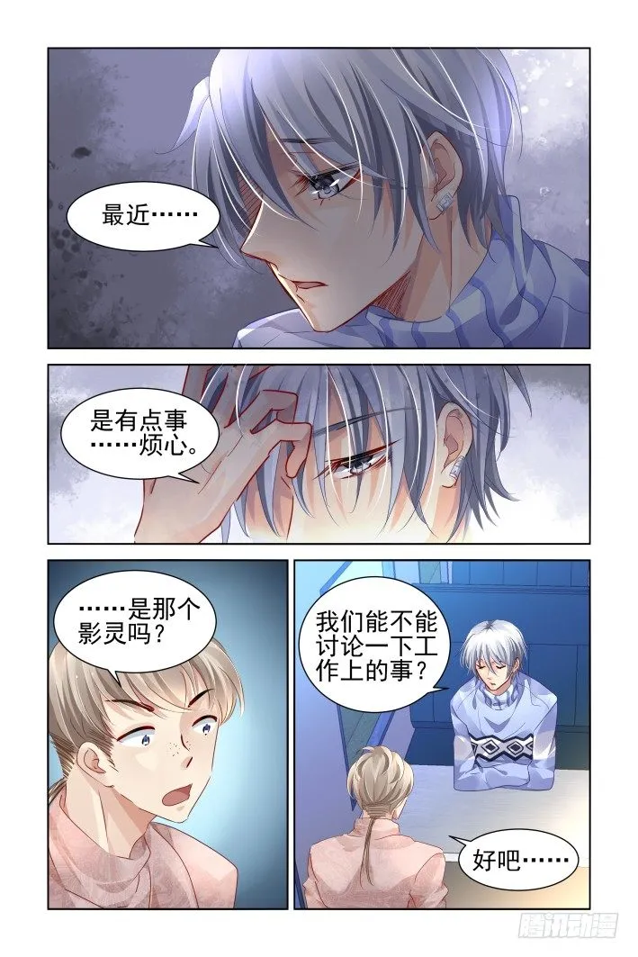 141：风雪无归人（四） 第7页