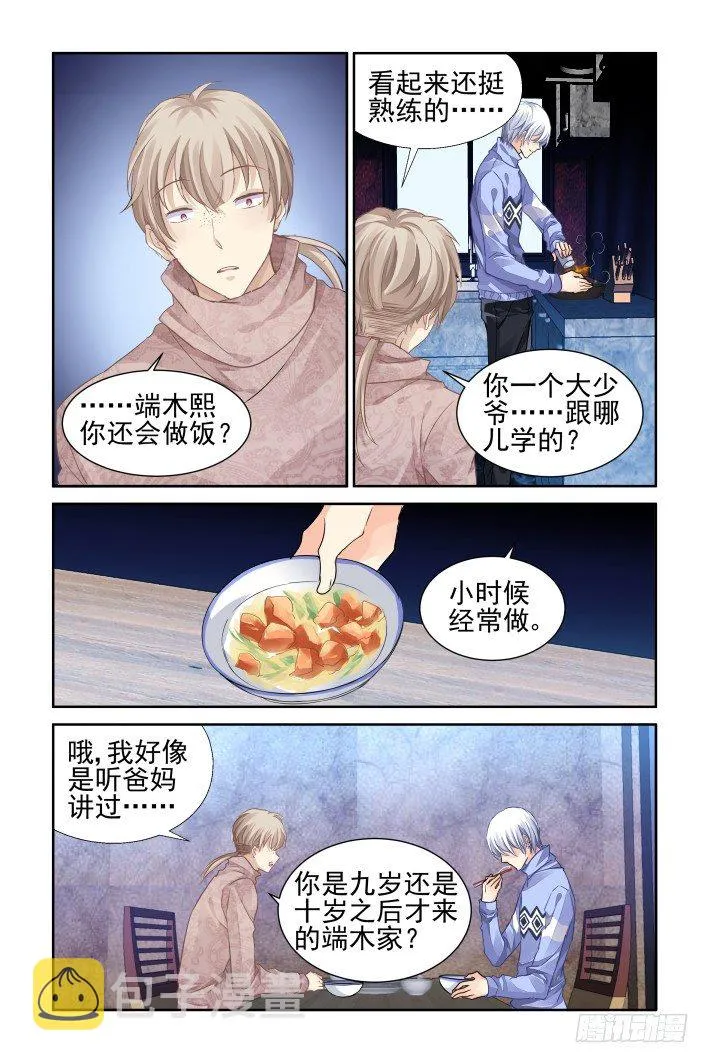 142：风雪无归人（五） 第10页