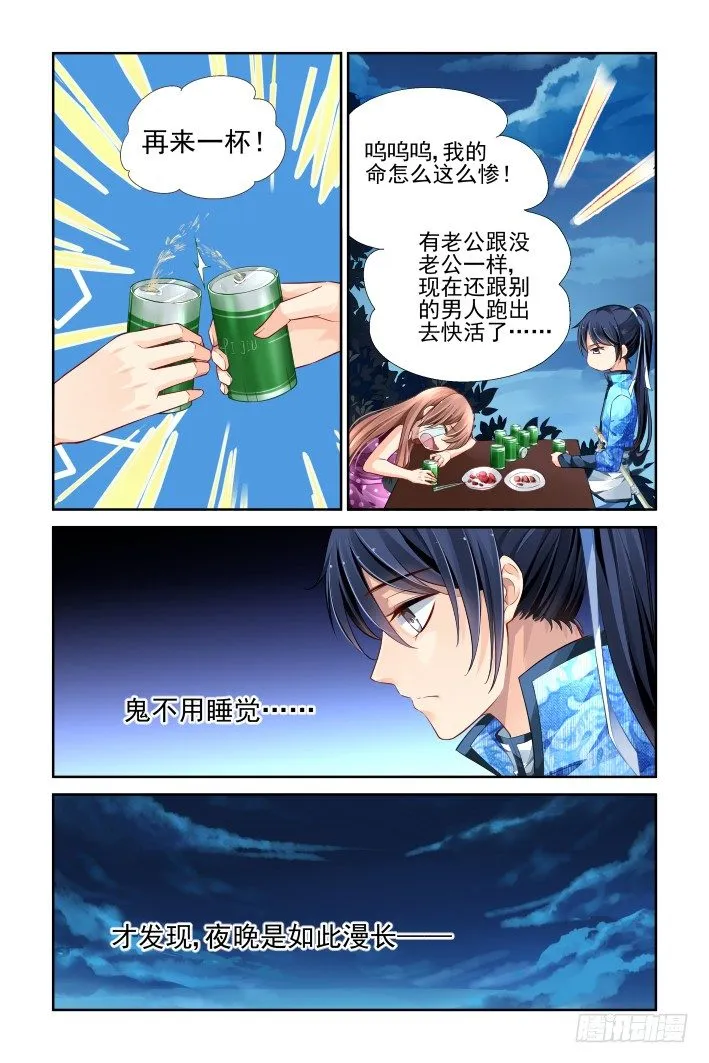 143：风雪无归人（六） 第9页