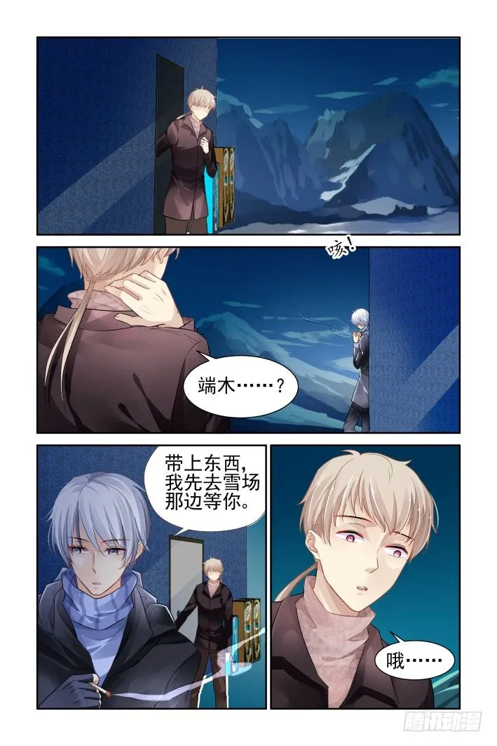 144：风雪无归人（七） 第2页