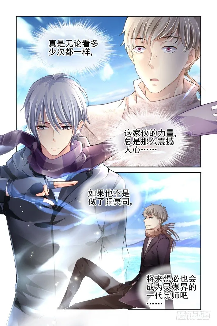 144：风雪无归人（七） 第7页