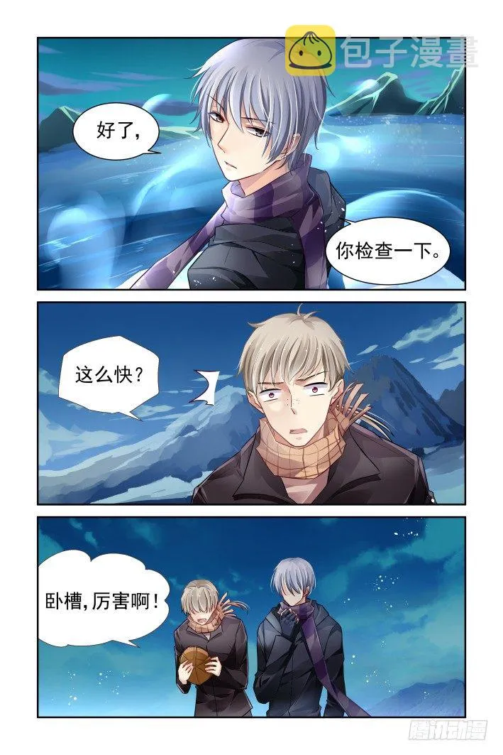 144：风雪无归人（七） 第9页