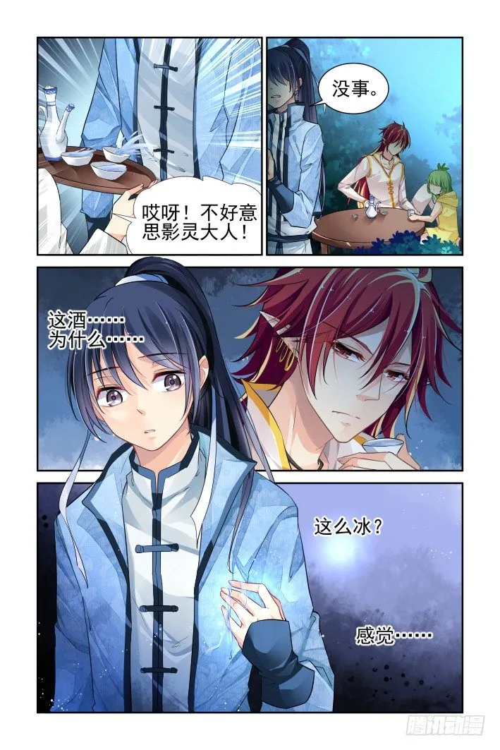144：风雪无归人（七） 第12页