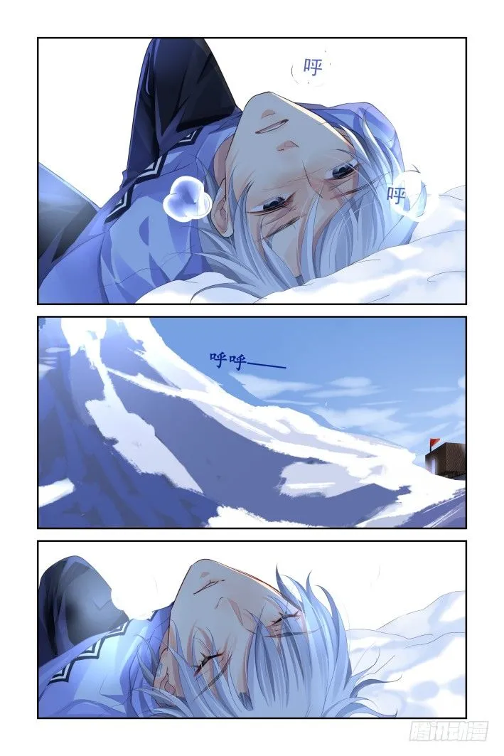 145：风雪无归人（八） 第9页