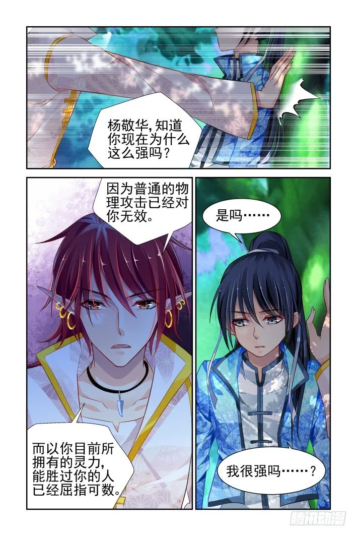 145：风雪无归人（八） 第10页