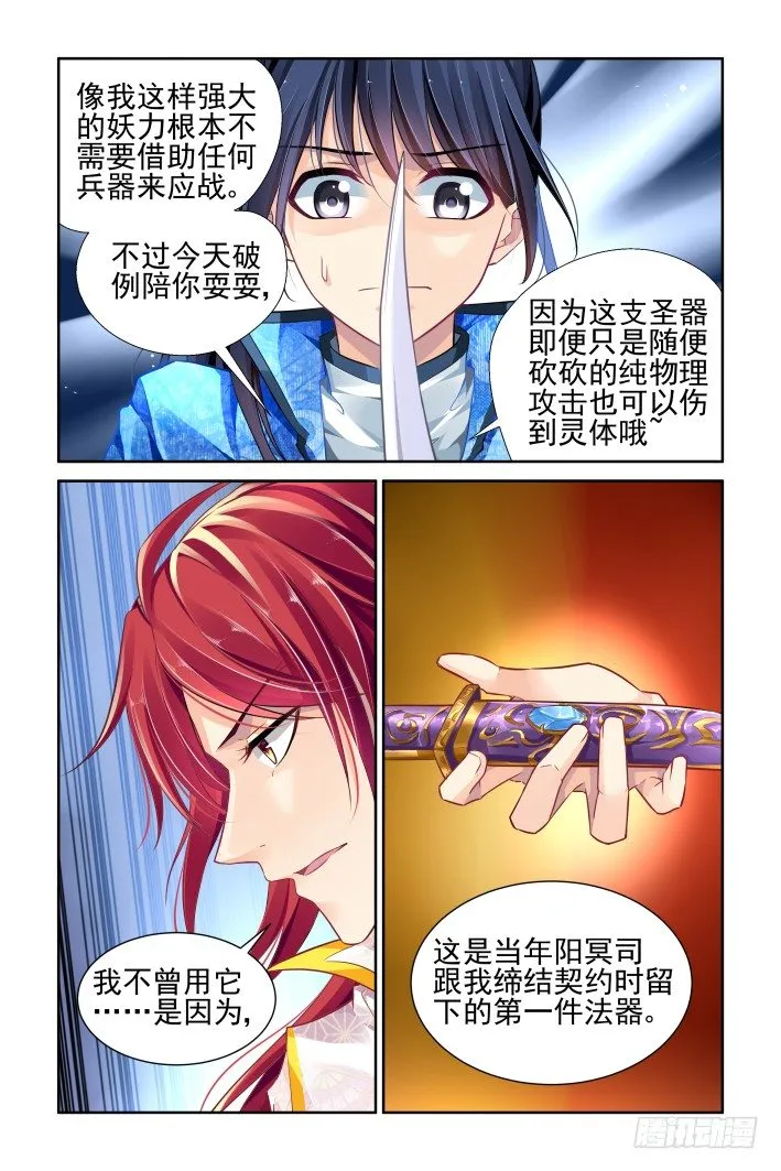 146：风雪无归人（九） 第2页