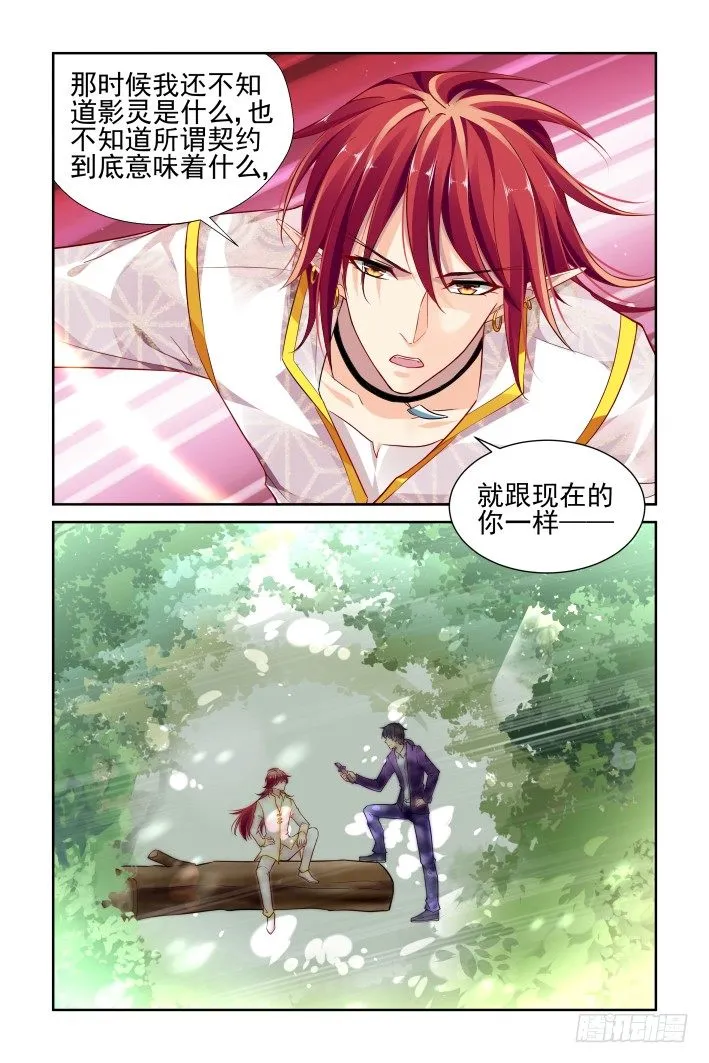146：风雪无归人（九） 第3页