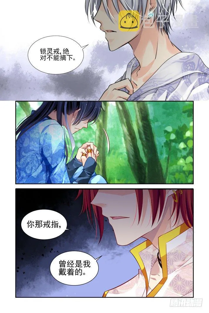 146：风雪无归人（九） 第6页