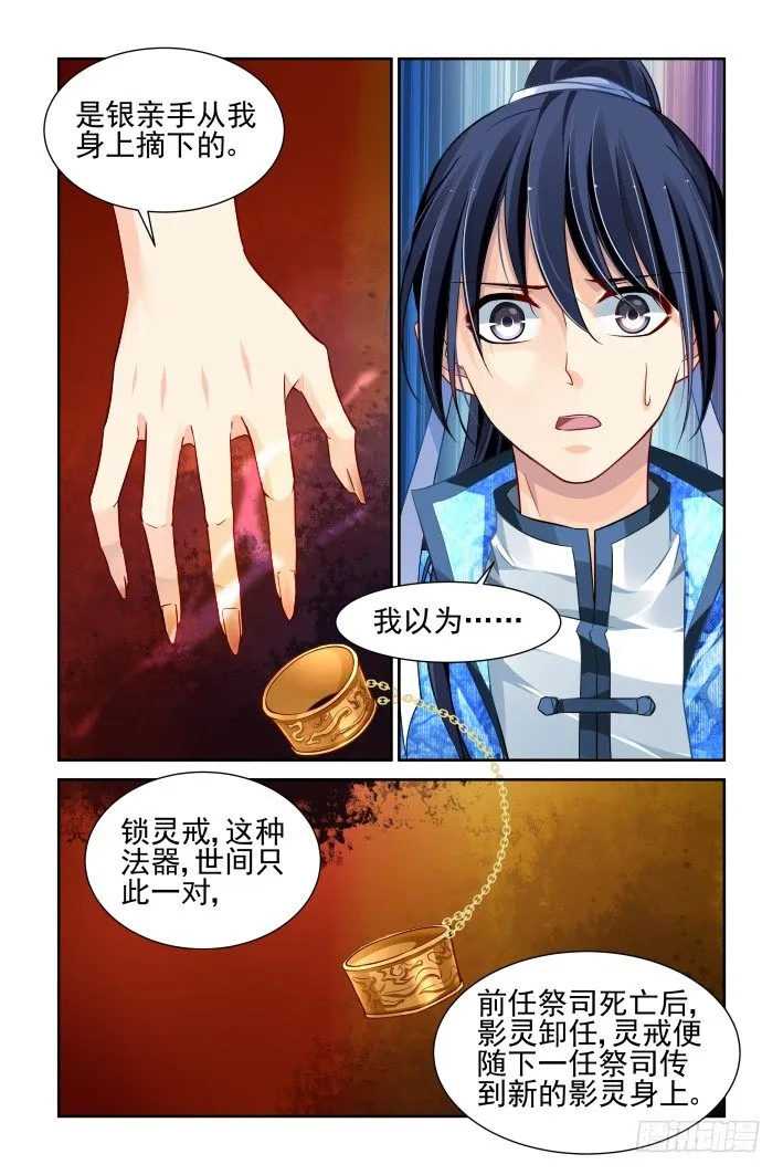 146：风雪无归人（九） 第7页