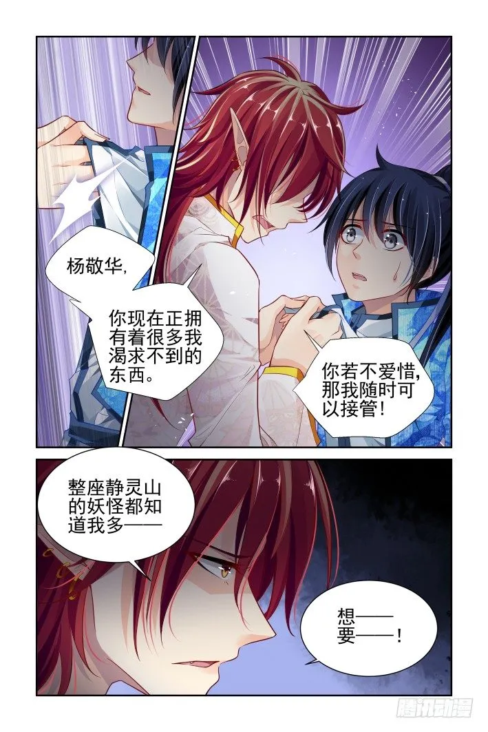 146：风雪无归人（九） 第8页