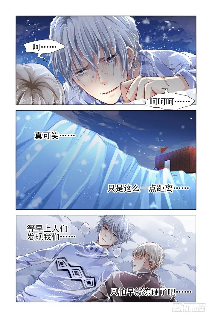 147：风雪无归人（十） 第2页