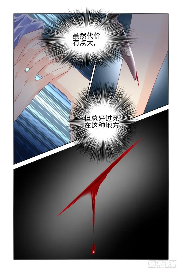 147：风雪无归人（十） 第5页