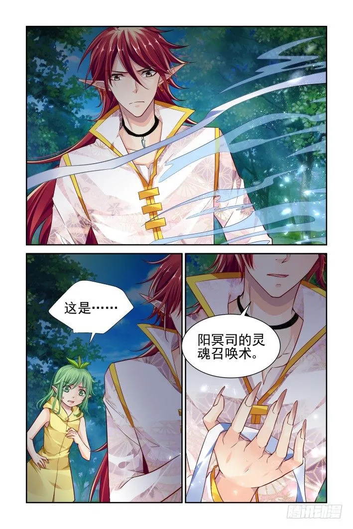 147：风雪无归人（十） 第7页