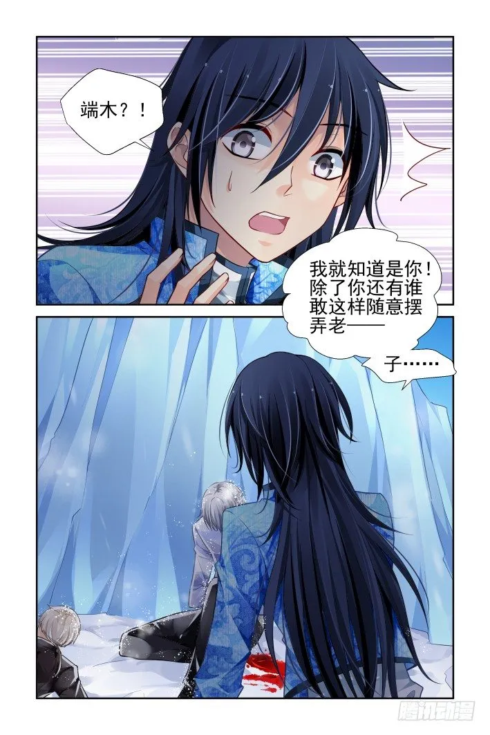 148：风雪无归人（十一） 第2页