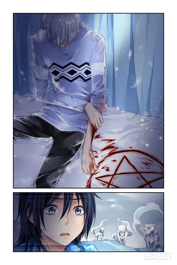 148：风雪无归人（十一） 第3页