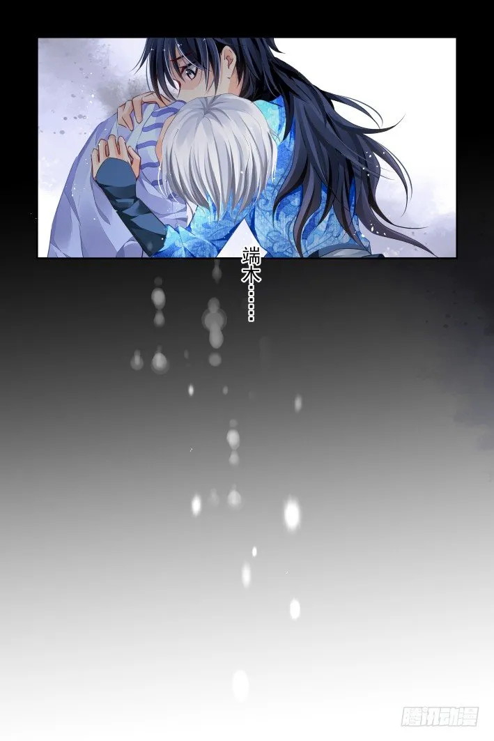 148：风雪无归人（十一） 第8页