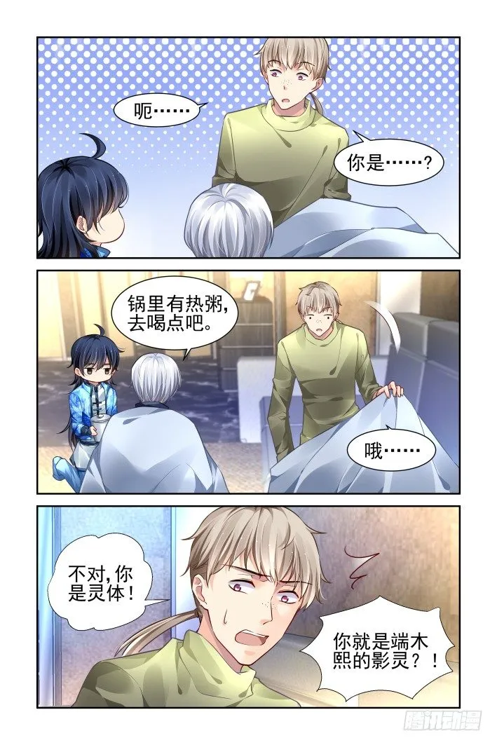 149：风雪无归人（十二） 第2页