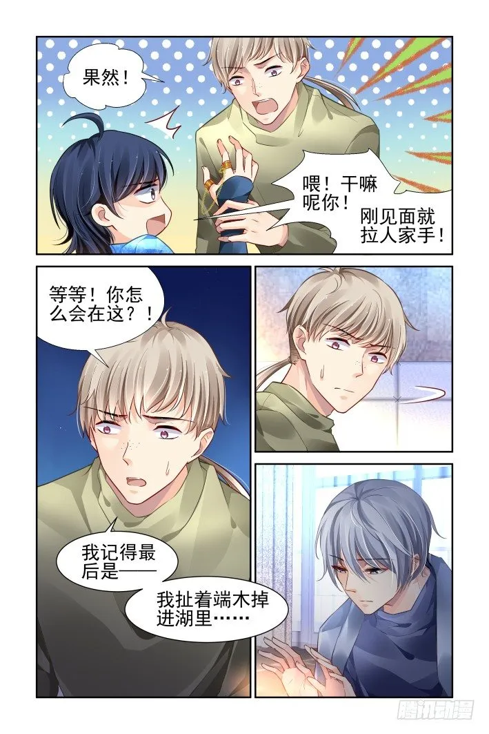 149：风雪无归人（十二） 第3页