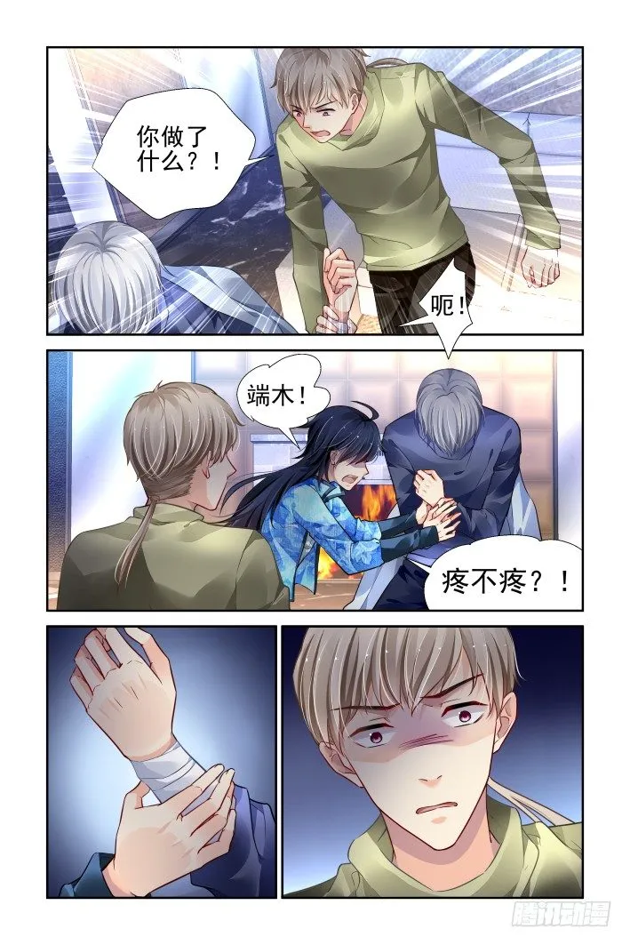 149：风雪无归人（十二） 第4页