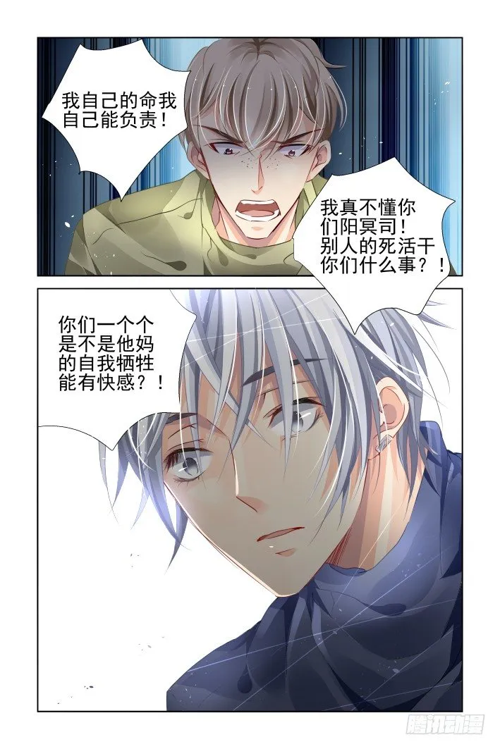 149：风雪无归人（十二） 第7页