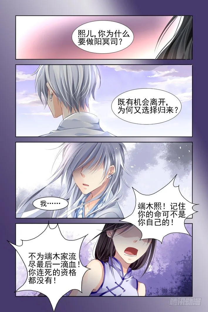 149：风雪无归人（十二） 第8页