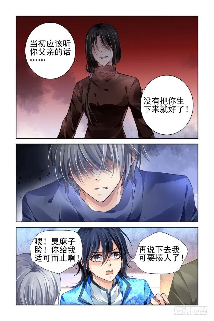 149：风雪无归人（十二） 第10页