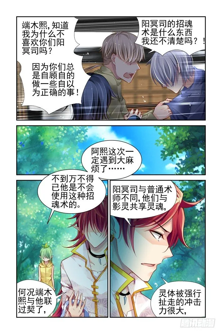 149：风雪无归人（十二） 第11页