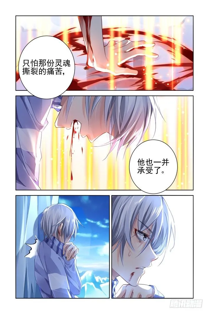 149：风雪无归人（十二） 第12页