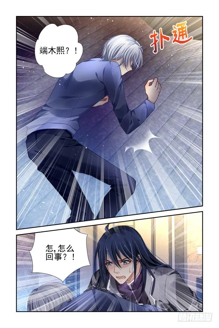 150：风雪无归人（十三） 第3页
