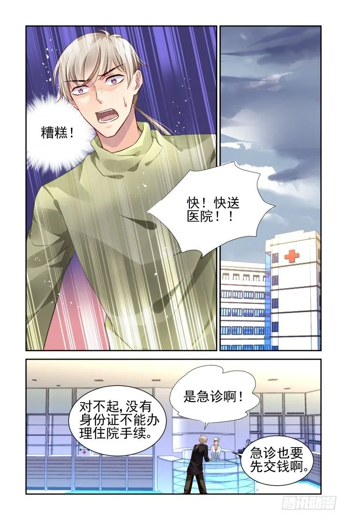 150：风雪无归人（十三） 第4页
