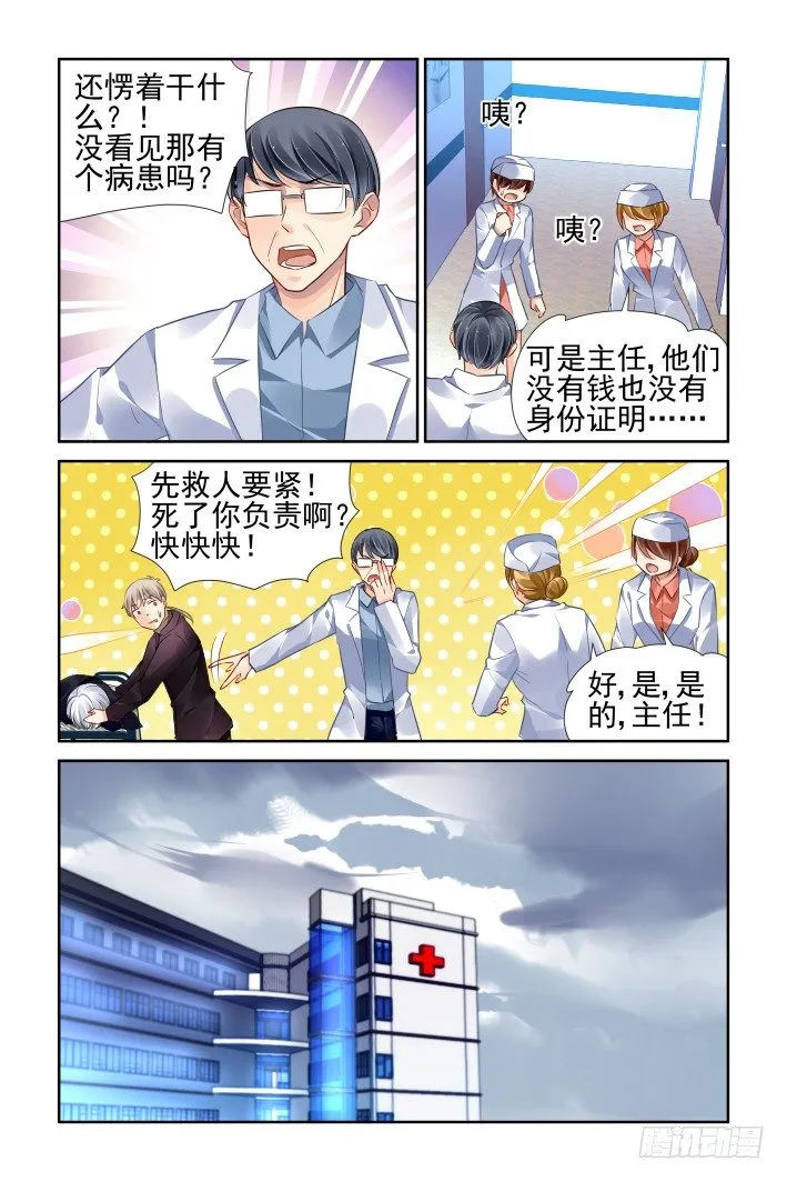 150：风雪无归人（十三） 第8页