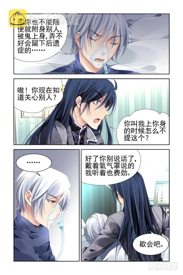 150：风雪无归人（十三） 第10页