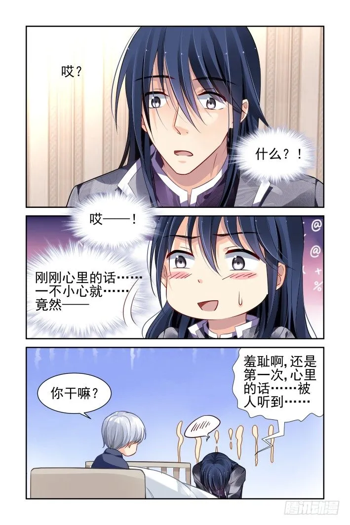 151：风雪无归人（十四） 第1页