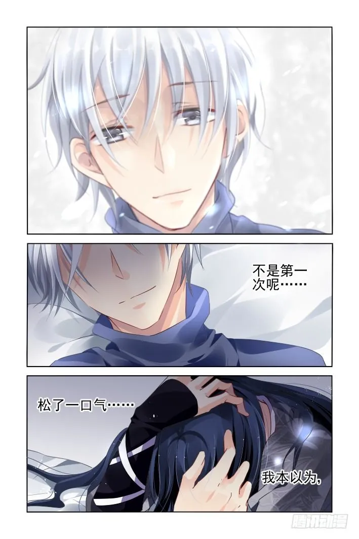 151：风雪无归人（十四） 第2页