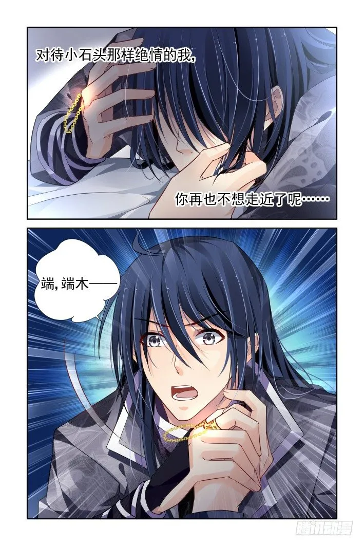 151：风雪无归人（十四） 第3页